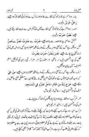 IlmNahw Screenshot 2