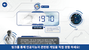 AR : 용어로 알아보는 인공지능 연대표 Screenshot 3