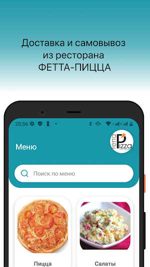ФЕТТА-Пицца Screenshot 0