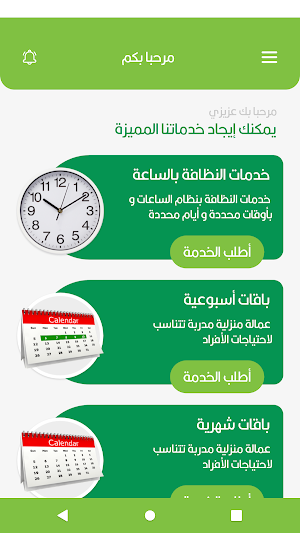 ETANMIA|التنمية Screenshot 2