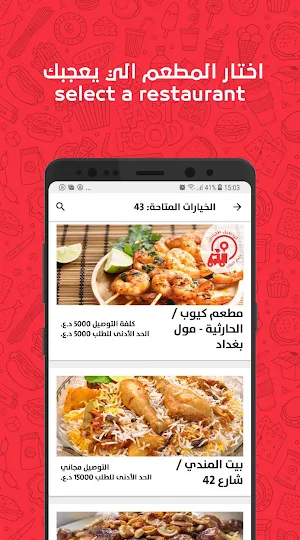 Talabatey Online Food Delivery Screenshot 2