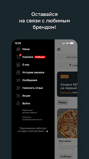 PizzaPapa • Калинковичи Screenshot 3