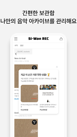 Si-Wan REC Screenshot 3
