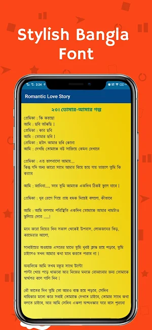 রোমান্টিক ভালোবাসার গল্পসমূহ Screenshot 2