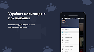 Video VK Screenshot 2