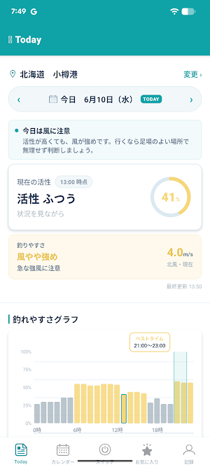 魚スイッチ - 釣り予報&釣行プラン Screenshot 0
