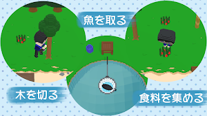 ながされて無人島　- まったりアドベンチャーゲーム - Screenshot 1