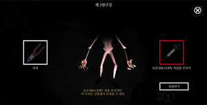 SCP: ESCAPE LAB Screenshot 2