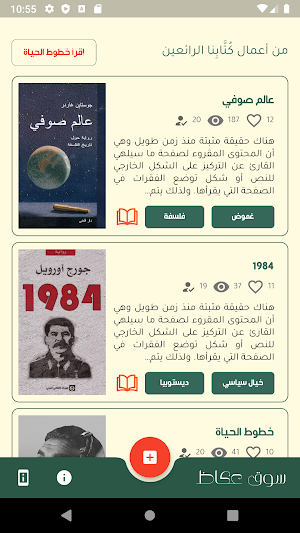 سوق عكاظ Screenshot 0