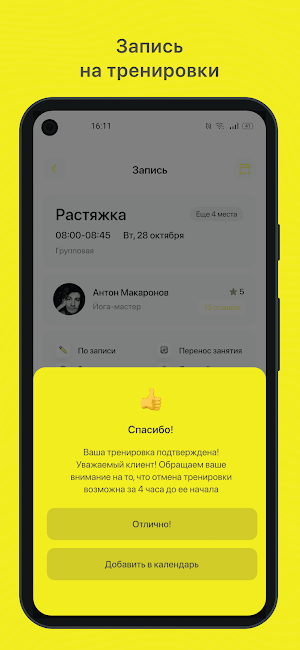 EnerGYM Screenshot 2