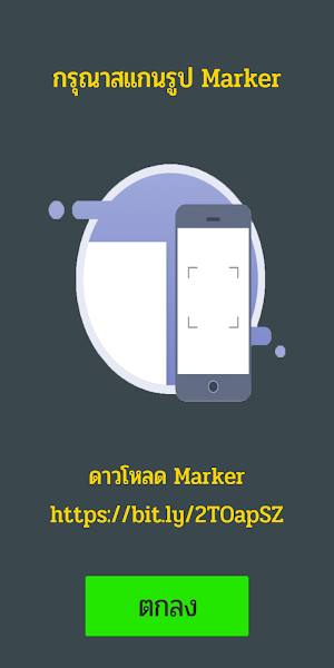 Thai children's games Screenshot 0