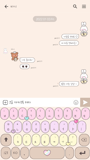 카카오톡 테마 - 바니 베이킹 크림 (카톡테마) Screenshot 2