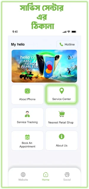 My Helio Screenshot 3