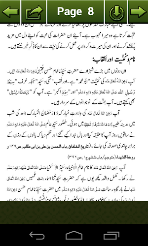 Fazail-e-Hasnain Kareemain Screenshot 3