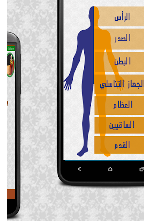 وصفات الطب النبوى بدون انترنت Screenshot 1