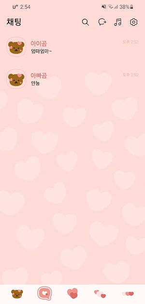 [SSOM]mybabybear_TALK Screenshot 1