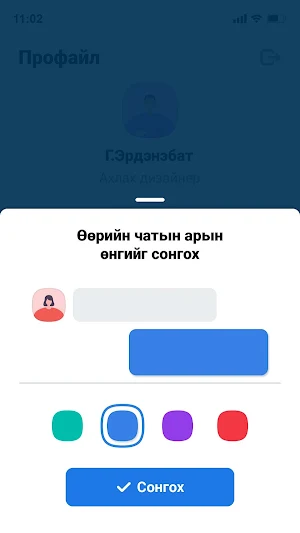 AbleChat Screenshot 2