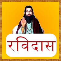 Shree Ravidas Chalisa