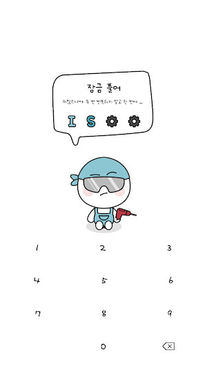 카카오톡 테마 - Mbti 잇팁 얼굴 말풍선_화이트 Screenshot 3