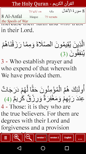 The Holy Quran Screenshot 2