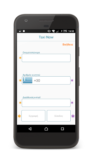 Taxi Now Screenshot 1