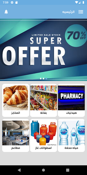 Order Now Screenshot 0
