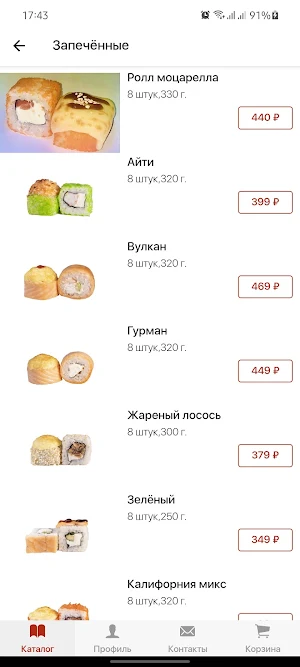 Фудзияма суши | Салехард Screenshot 3