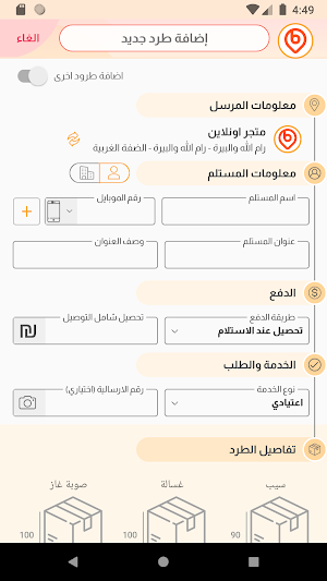 Buzz Delivery Screenshot 3
