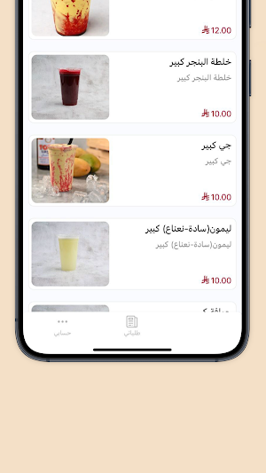 شاورما شاكر |  Shawrma Shakir Screenshot 2