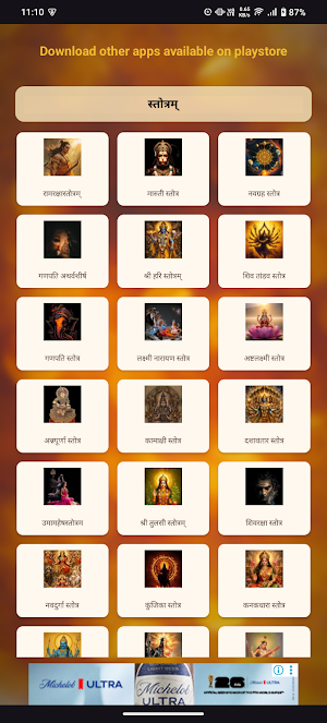 Durga Namavali With Audio Screenshot 3