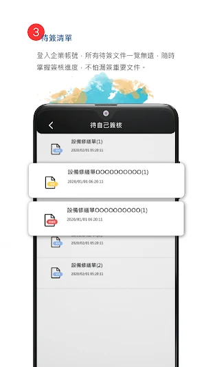 FastSIGN 雲端版 Screenshot 2