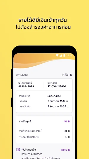 Robinhood Rider Screenshot 3