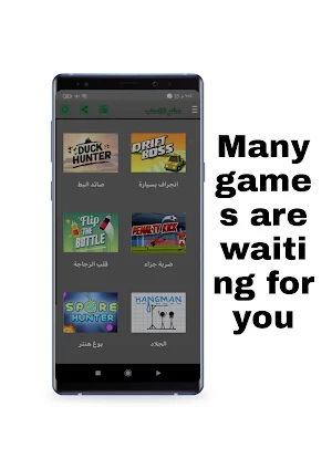 Games World Screenshot 3