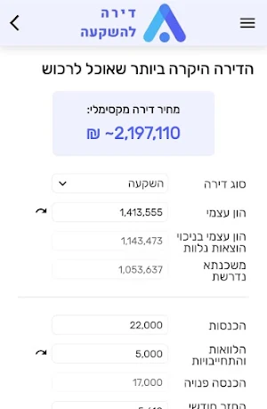 מחשבון תשואה נדל"ן דירה להשקעה Screenshot 2