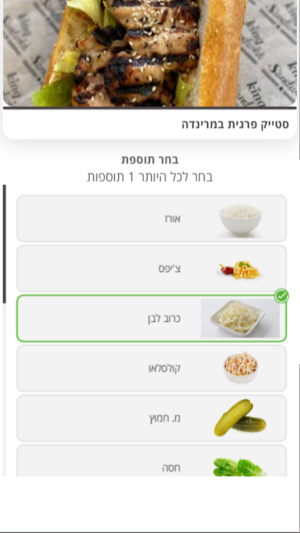 קינג סנדוויץ Screenshot 2