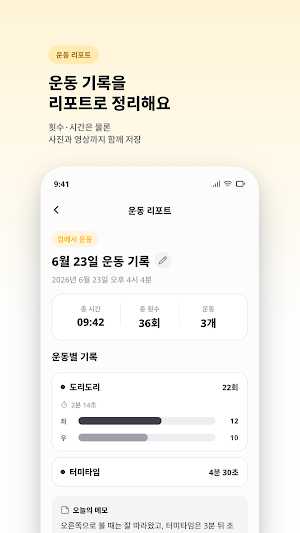 바로도리 Screenshot 2