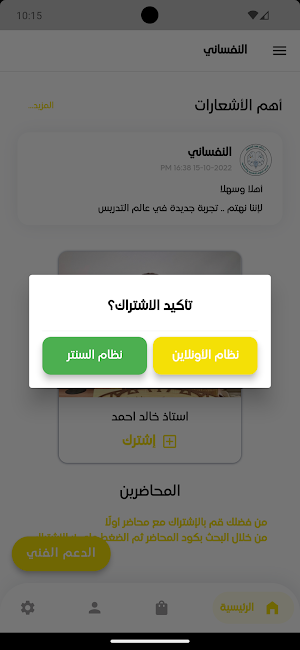 النفساني Screenshot 2