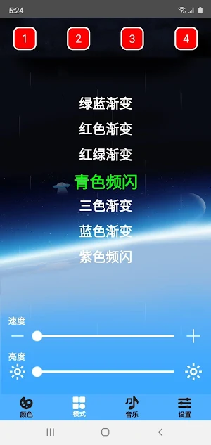 Quasar Led Screenshot 1
