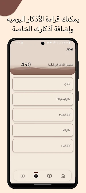 تدبَّر Screenshot 2
