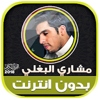 Mishary Al Baghli Quran Offlin