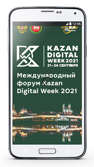 Международный форум Kazan Digital week 2021 Screenshot 0