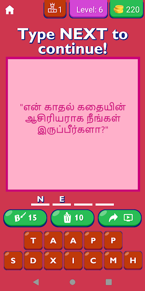 Best Propose Quotes In Tamil Screenshot 0
