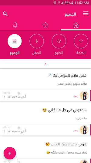 HAYAH حياة - the best women community 👩🏻 Screenshot 0