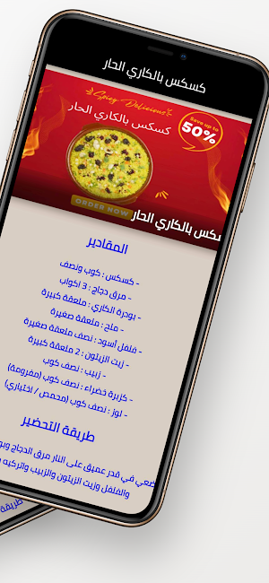 أكلات مغربية حارة Screenshot 3