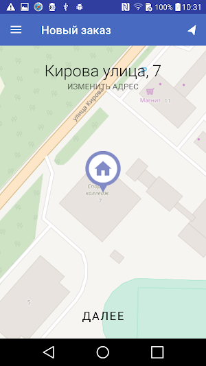 Такси Норд - город Мончегорск Screenshot 0