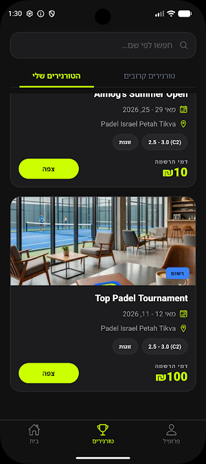 Rally Padel: Courts & Matches Screenshot 1