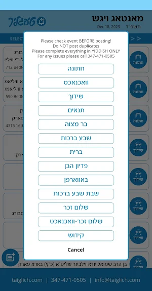 Taiglich טעגליך Screenshot 2