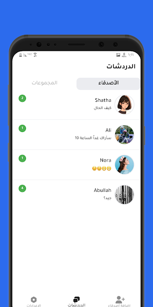Signal Private Screenshot 1