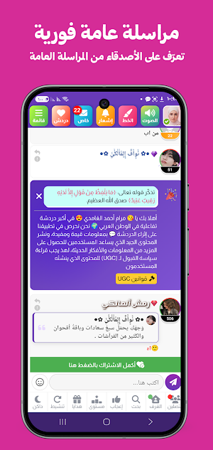 تعارف بنات وشباب بدون تسجيل Screenshot 1