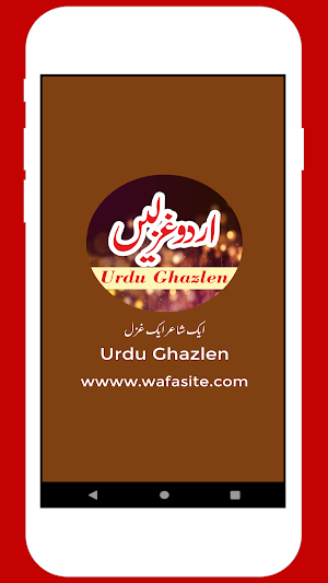 Urdu Ghazal Ek Shaye Ek Ghazal Screenshot 0